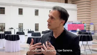 ЛОРАН ИЛЕР приглашает в кино. Золотая Маска 2019