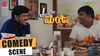 Dove Manja | Comedy Scene | Girish Shivanna | Manju Pavagada | Rajini | Crystal Music | Comedy Video