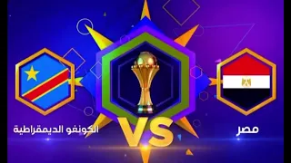 Egypte - RD Congo - Africa cup 2024 مصر ضد الكونغو الديموقراطية