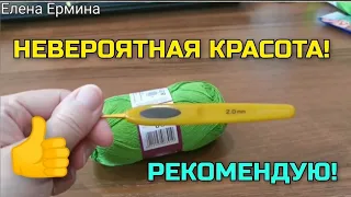 👍 НЕВЕРОЯТНАЯ КРАСОТА! Очень просто вяжется крючком. Мастер класс How to crochet Knitting tutorial