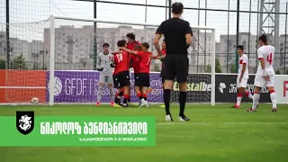 U17   საქართველო vs თურქეთი /  Georgia vs Turkey