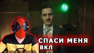 LITTLE BIG и РУКИ ВВЕРХ - СЛЭМЯТСЯ ПАЦАНЫ (Drum & Bass cover | RADIO TAPOK на русском) РЕАКЦИЯ