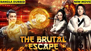 বাংলা ডাবড চাইনিজ মুভি | The Brutal Escape Full Movie | Latest Bangla Dubbed Chinese Action Movie