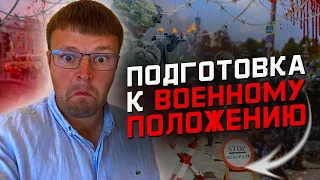 Подготовка к военному положению ‼️Новый закон. Долги и банкротство 2023