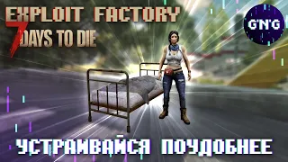 Как переночевать у торговца 7 Days to die без читов и модов // Фабрика Эксплойтов #3