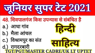 JUNIOR SUPER TET 2021  || हिन्दी साहित्य महत्वपूर्ण प्रश्न  SUPERTET HINDI PREPARATION