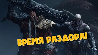 ВРЕМЯ РАЗДОРА! - DARKSIDERS GENESIS!