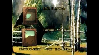 DVD - меню : Басни и сказки. Сборник мультфильмов