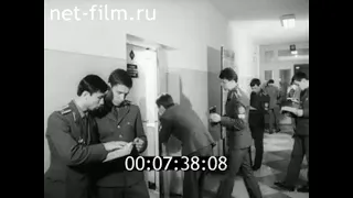 1976г. Ивановское пожарно- техническое училище МВД СССР