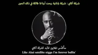 2Pac - Leave The World (2022