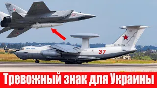 Аэродром Мачулищи❗ 5 минут назад самолет ДРЛО А-50У ВКС РФ и 3 МиГ-31 с «Кинжалами» НАДЕЛАЛИ ШОРОХУ🔥