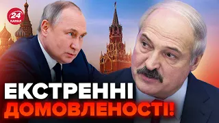 💥ШОК! СРОЧНАЯ ВСТРЕЧА Путина / Беларусь ВЫСТУПАЕТ с заявлением / ВЯЧЕРКА