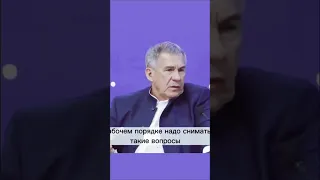 Президент Татарстана разнёс уполномоченного по предпринимательству