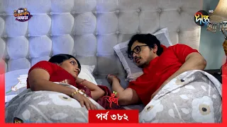 #Joba | জবা | EP 382 | Joba | Dolly Johur  | Rezmin Satu | Sohan Khan | Bangla Natok 2024 | DeeptoTV