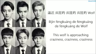 EXO-M - 狼与美女 (Wolf) [Chinese/PinYin/English] Color Coded HD