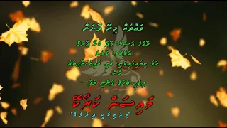 Vaudheh Mirey Vaanan (Wada Karo Jaanam) Duet by Dhivehi Karaoke Mysan