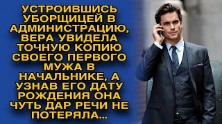 Устроившись на работу, увидела в начальника и обомлела, узнав его дату рождения…