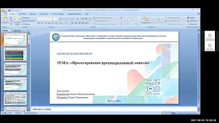 03.09.2021 Проектирование противорадоновой защиты