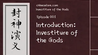 Investiture of the Gods 001: Introduction