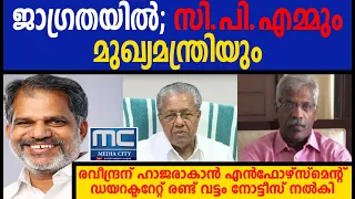 മു​ഖ്യ​മ​ന്ത്രി​യു​ടെ ഒാ​ഫി​സി​ലേ​ക്ക്​