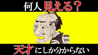 【ゆっくり解説】これが見えたら天才？錯覚診断クイズ