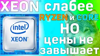 XEON на 2011v3  за 1к в 2020 году. 2620v3