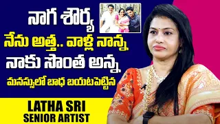 Artist Latha Sri About Naga Shourya And His Family | Latest Telugu Interview | SumanTV Vijayawada