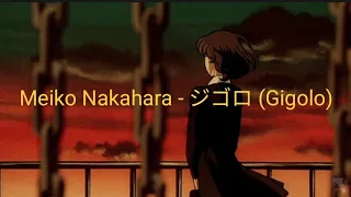 Meiko Nakahara - ジゴロ (Gigolo) (Lyrics & Romaji + Eng. sub)