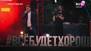 Дима Билан - концерт Live & Drive "Звезды русского радио", 25.07.2020