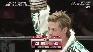 Go Shiozaki (c) vs. Naomichi Marufuji (NOAH)