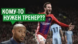 ТРАНСФЕРНАЯ ЦЕЛЬ БАРСЕЛОНЫ НА ЛЕТО! СТАРЫЙ НОВЫЙ ТРЕНЕР МОНАКО! ⚽ СВЕЖИЕ ТРАНСФЕРЫ ЗИМЫ 2019