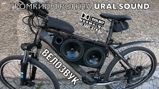 ВЕЛОЗВУК ПО ГОРОДУ, ГРОМКИЙ ВЕЛОСИПЕД НА URAL, N1NT3ND0, ЭЛДЖЕЙ, MIYAGI&ENDSPIEL, FACE