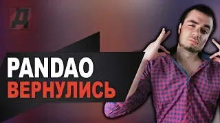 PANDAO СОШЛИ С УМА И ВЫКИДЫВАЮТ СКИДКИ НА ТЕЛЕФОНЫ/ПАНДАО ОБМАНЫВАЮТ 2019?