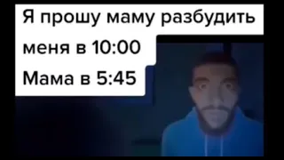 Тик Ток стал Будильником !