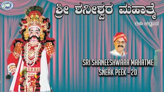 Sri Shaneeshwara Mahatme Part - 1 || Sneak Peek -20 || Dinesh Ammannaya || Tulu Yaksahgana