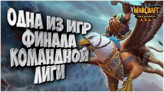 Финал командной лиги: JohnyCage (Hum) vs Krav (Ud) Warcraft 3 Reforged