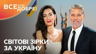 Як зірки підтримують ЗСУ та Україну? – Все буде добре. Неймовірна правда про українців