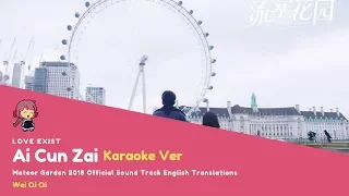 [KARAOKE - ENG SUB] Ai Cun Zai (Love Exist) - Wei Qi Qi