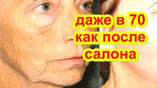 СИЛЬНЕЙШАЯ МАСКА ОТ МОРЩИН И ПЯТЕН! Помолодела на 10 лет СРАЗУ ! рецепт