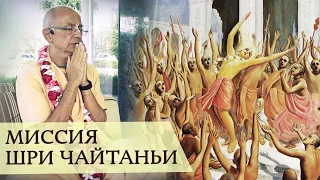 2021.03.28 - ЧЧ Ади-лила, 3 глава. Миссия Господа Шри Чайтаньи (Гаура-пурнима, Говардхан)