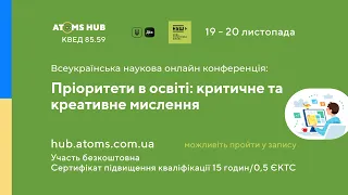 Підвищення кваліфікації вчителів та вихователів 19.11. 2022