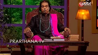 Sadhu Bani Ep 301 5 Apr 2018 | ଭଲ ଫଳ ପାଇବା ପାଇଁ ଭଲ କର୍ମ କରନ୍ତୁ | Do Good To Get Good Results