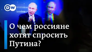 Вопрос Путину: что на самом деле хотели бы спросить у президента России жители Москвы?