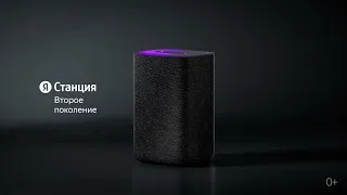 Умная колонка Яндекс Станция 2