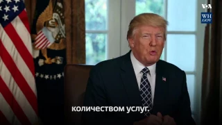 Трамп пообещал снизить стоимость страховой медицины