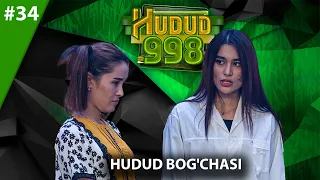 Hudud 998 3-mavsum 34-son HUDUD BOG'CHASI  (10.10.2021)