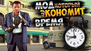 МОД КОТОРЫЙ СЭКОНОМИТ ТВОЕ ВРЕМЯ В GTA 5! Skip Intro & Legal Messages - УСТАНОВКА И ОБЗОР МОДА ГТА 5