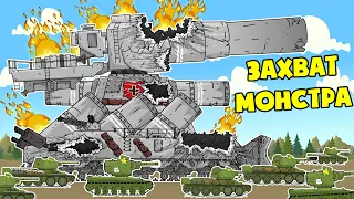 Capture the Steel Monster Frankenstein - Cartoons about tanks