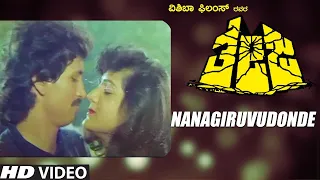 Nanagiruvudonde Full HD Video Song | Theja Kannada Movie Songs | Kumar Bangarappa,Moonu | Hamsalekha