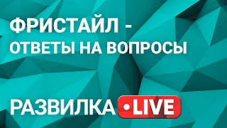 Развилка: пустеющие кабинеты министров - кто руководит страной? Выпуск 33 от 27.07.2021